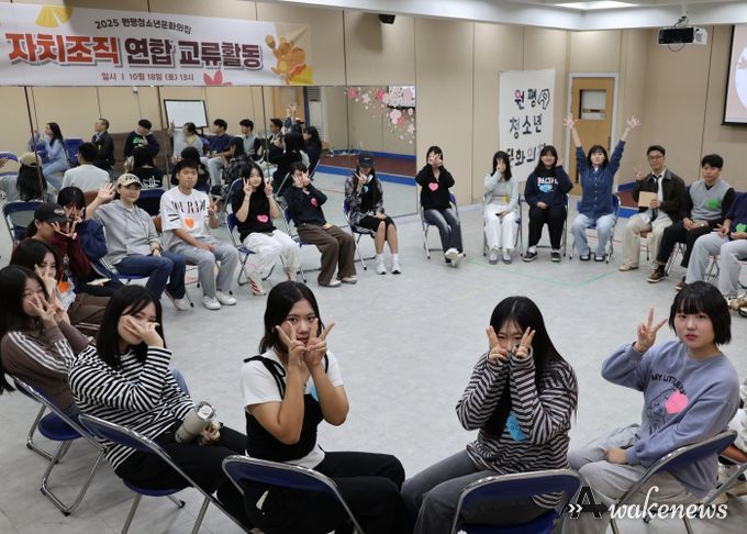 원평청소년문화의집, 자치조직 연합 교류 활동 개최