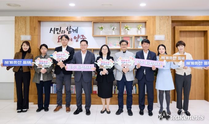 양주시, 회암사지 세계유산 등재 전략 수립을 위한 전문연구진 간담회 실시