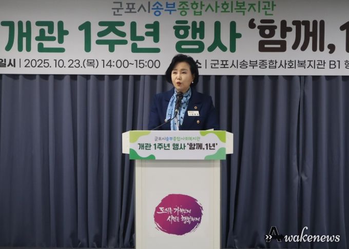 경기도의회 정윤경 부의장, “송부종합사회복지관 개관 1주년 기념식 참석
