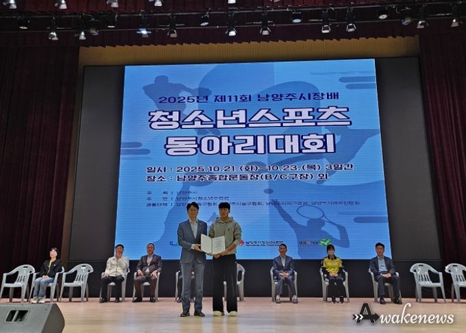 청소년 선수대표(와부고 2학년 박주윤)와 대회 선언을 하는 홍지선 부시장