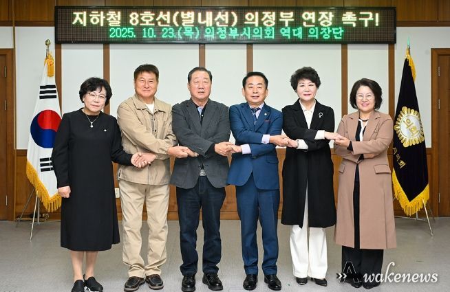 의정부시의회, 역대 의장단 초청 정담회 개최