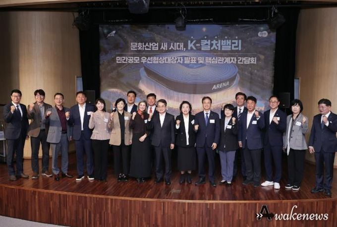 K-컬처밸리 민간공모 우선협상대상자 발표 기념촬영