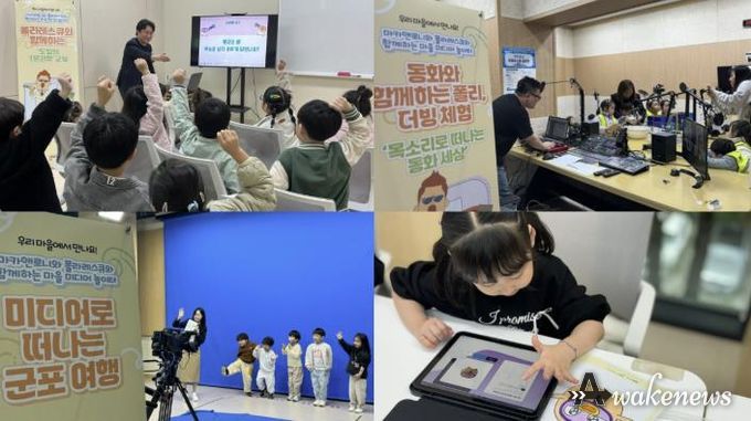 유아미디어체험