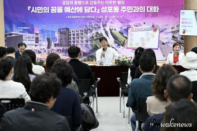 이민근 안산시장이 성포동행정복지센터에서 열린 주민과의 대화에서 주민들의 질문에 답하며 대화를 나누고 있다.