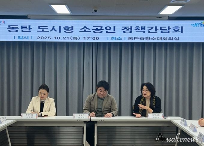 신미숙 의원, 동탄 소공인들과 머리 맞대… 테스트베드·G-FAIR 참여 확대 모색