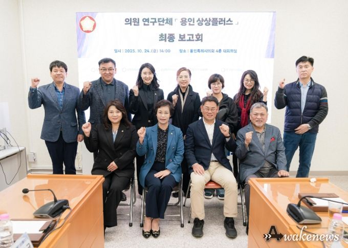 의원연구단체 ‘용인 상상플러스’ 회원들과 연구용역 최종보고회 참석자들이 기념 촬영을 하고 있다.