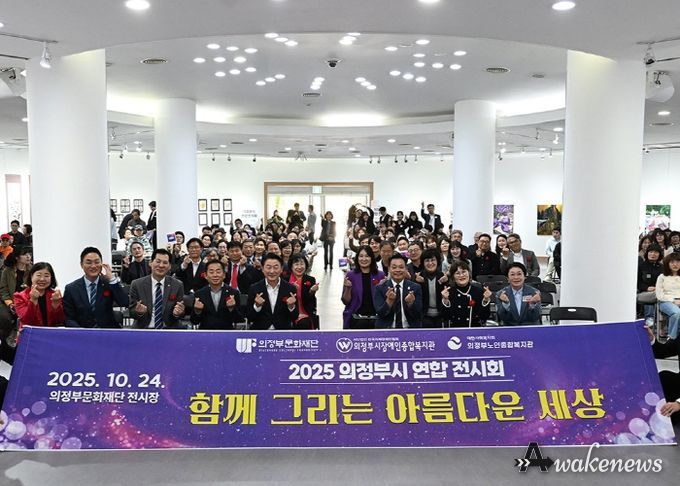 김동근 시장이 10월 24일 의정부노인종합복지관(관장 최종록)과 의정부시장애인종합복지관(관장 송경주)의 연합전시회에서 관계자들과 기념사진을 찍고 있다.