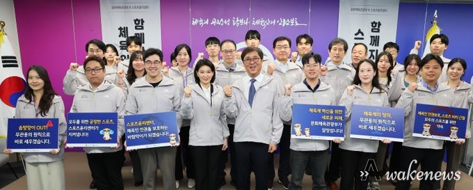 문화체육관광부 최휘영 장관이 10월 24일, 스포츠윤리센터를 방문해 직원들과 함께 인권 헌장 및 청렴 서약을 선포하고 있다.