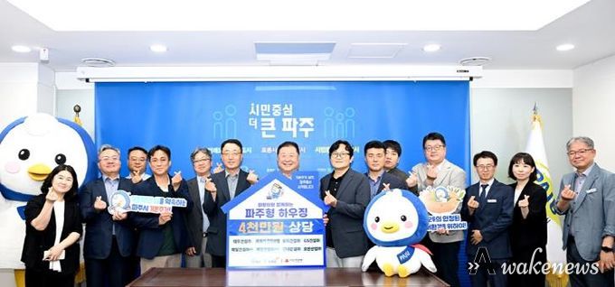 파주시, ‘파주형 하우징’ 성공적 마무리… 주거복지문화대상 ‘상생상’ 수상