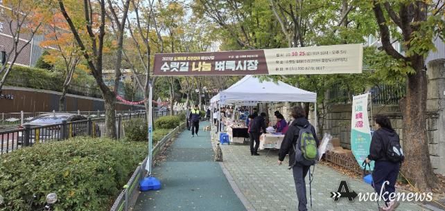 수릿길벼룩시장