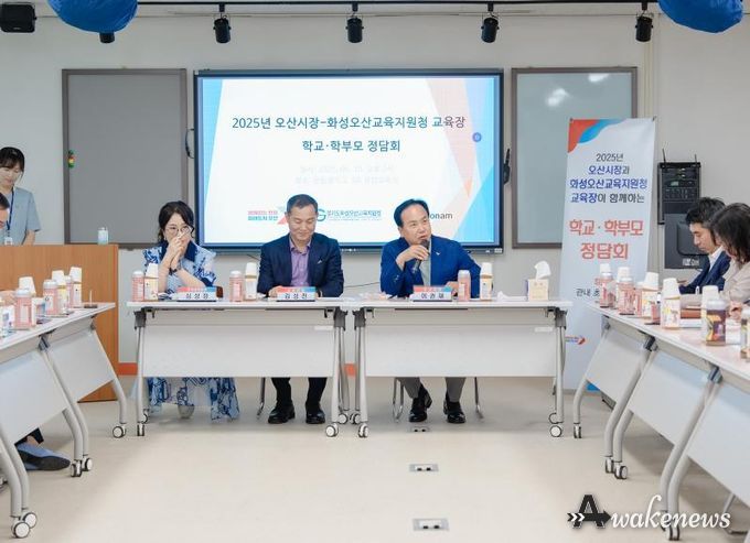 오산시, ‘찾아가는 학교 학부모 정담회’ 성료…