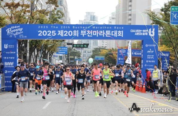 2025 제20회 부천마라톤 대회 참가자들이 출발하고 있다.
