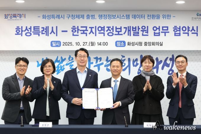 정명근 화성특례시장(사진 왼쪽 세번째)과 박덕수 한국지역정보개발원장(사진 왼쪽 네번째)이 27일 구청체제 출범에 따른 행정정보시스템 데이터 전환을 위한 업무협약을 체결하고 기념 촬영을 하고 있다