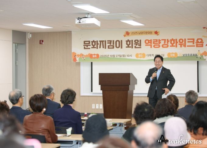 시민이 지키는 남양주 문화…‘남양주문화원 문화지킴이 워크숍’ 성료