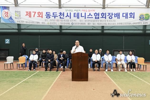 2025년 제7회 동두천시 협회장배 테니스 대회 성황리 종료