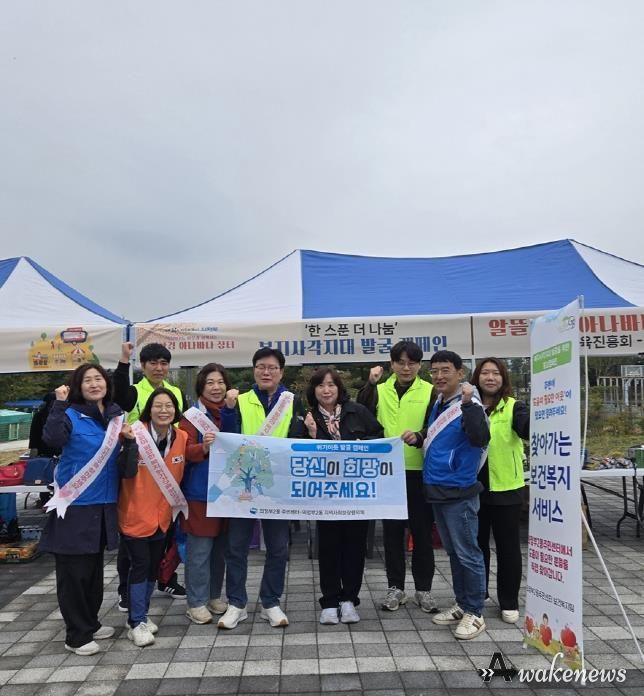 의정부시 의정부2동, 민관 협력 복지 사각지대 발굴 캠페인 펼쳐