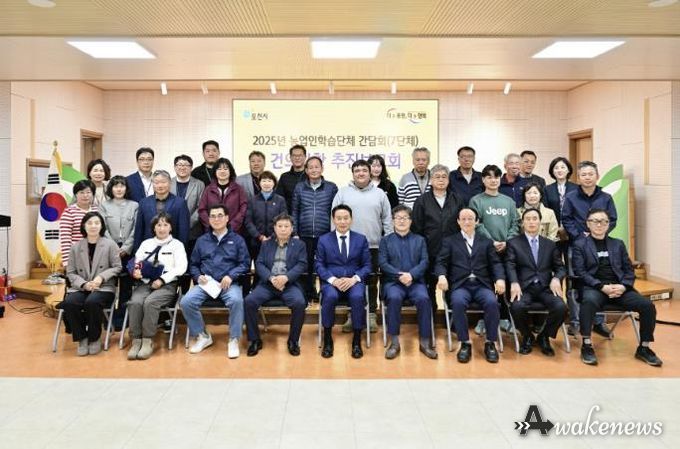 포천시, ‘2025년 농업인학습단체 간담회’ 건의사항 추진보고회 개최