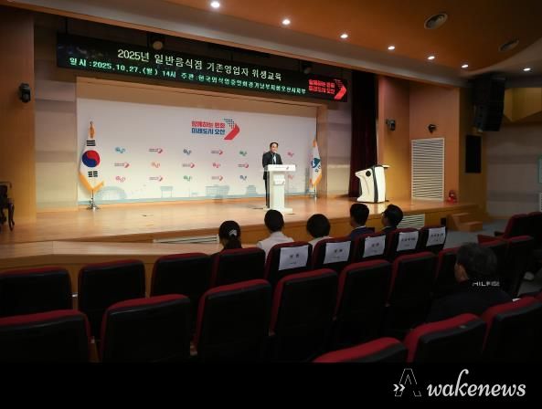 오산시, 일반음식점 영업자 대상 ‘2025년 위생교육’ 실시