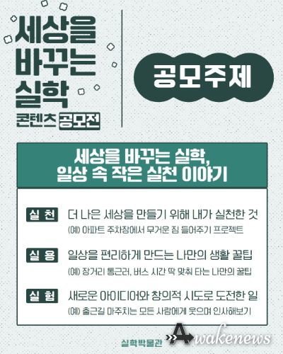 공모전 포스터