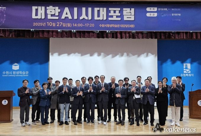 박상현 경기도의원, 'AI 시대' 대전환 포럼 개최로 정책 비전 제시