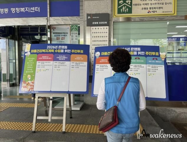 시흥시 은행동, 2026년 주민주도 마을건강복지계획 확정