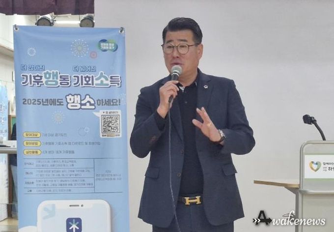 경기도의회 유종상 의원, 기후행동 기회소득앱 교육 현장 찾아 격려...