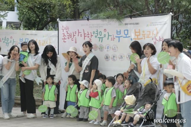 아마데우스어린이집 어린이 및 교육보직원, 학부모들이 아동권리존중을 위한 캠페인을 하고 있다