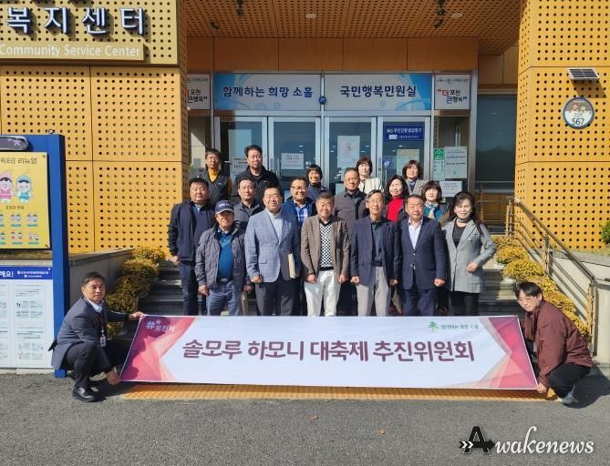 포천시 소흘읍, '2025년 솔모루 하모니 대축제' 평가보고회 개최