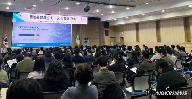 2025년 평택시, 돌봄 통합지원 맞춤형 교육 실시