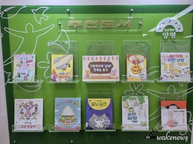 지평도서관, 11월 북큐레이션