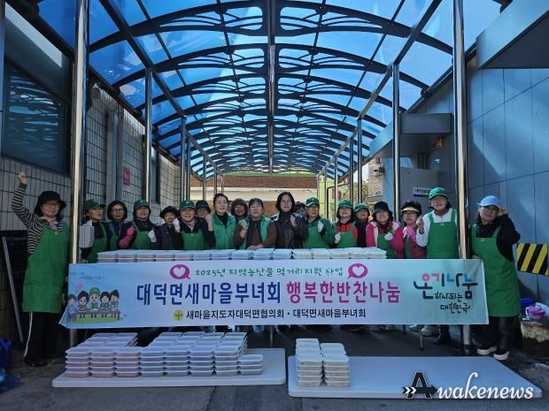 안성시 대덕면 새마을부녀회 추운 날씨 속 따뜻한 반찬 나눔 봉사