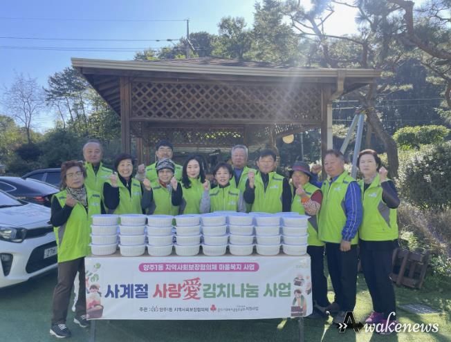 양주시 양주1동 지역사회보장협의체, '사계절 사랑愛 김치 나눔'  사업 추진 및 17개소 경로당 김치 전달