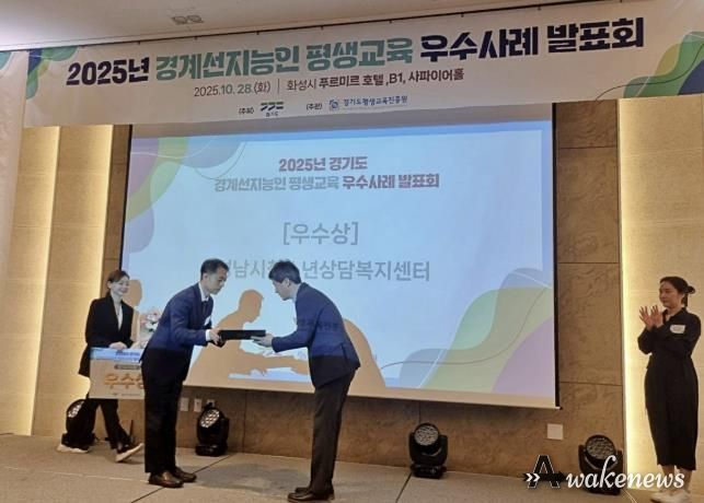 성남시청소년청년재단, 느린학습자 청소년 정서지원 사업으로 경기도지사상 수상