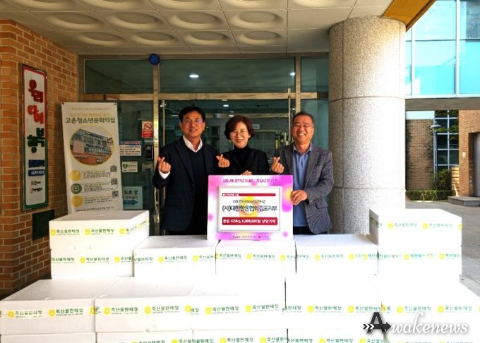 한돈협회 기탁 사진