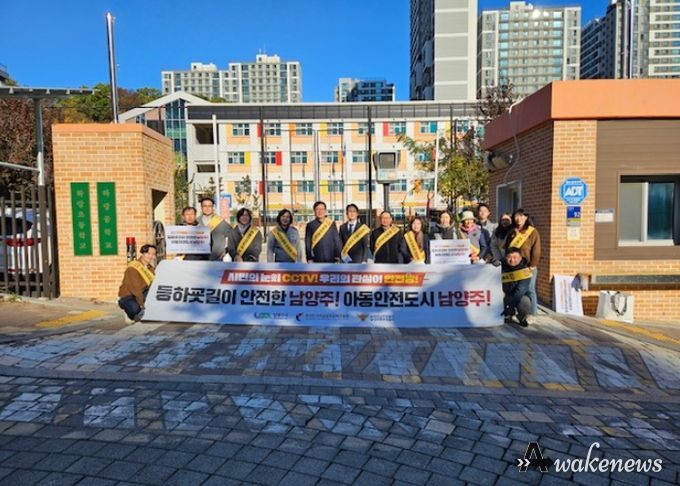 남양주시 호평평내행정복지센터, 하랑초등학교서 ‘아동안전 강화 캠페인’ 전개
