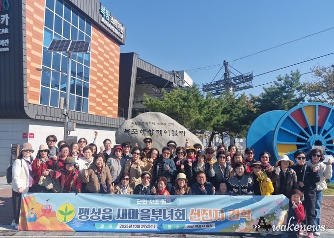 평택시 팽성읍 새마을부녀회, 선진지 견학 실시