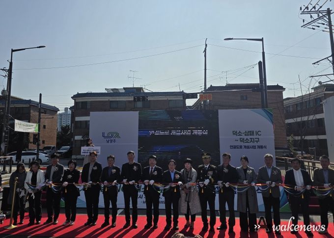 경기도의회 이병길 의원, 덕소·삼패IC–덕소지구 연결도로 개설 개통식 참석