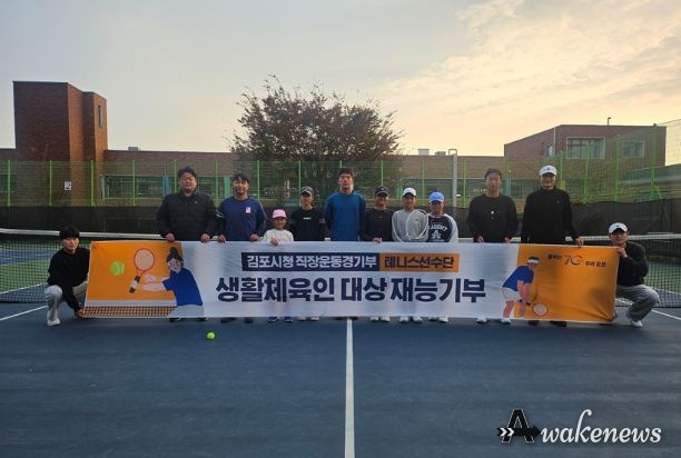 테니스팀 재능기부 프로그램 진행 모습