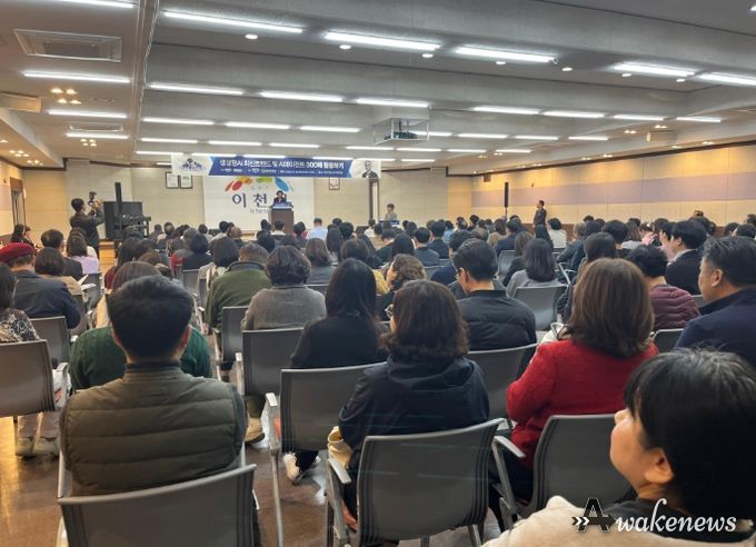 이천시, ‘경기도 인공지능(AI) 시군 특별 강연’ 성황리 개최