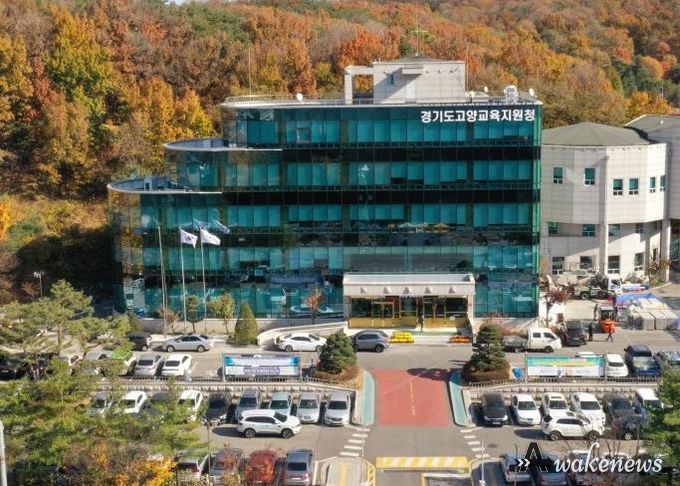 고양교육지원청