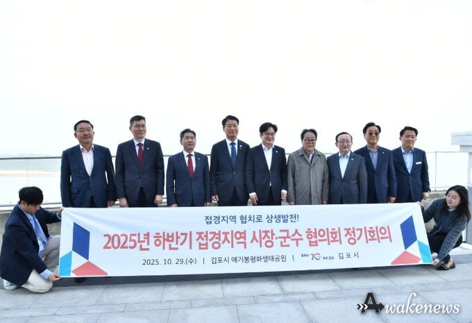 접경지역시장군수협의회에서 애기봉평화생태공원을 방문했다.