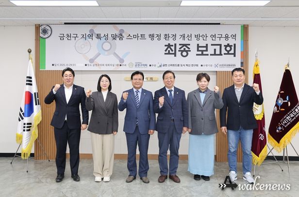 ‘금천 스마트드론 도시 혁신 연구회’ 최종보고회