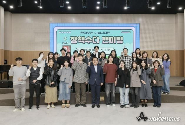 정책수다 캔미팅