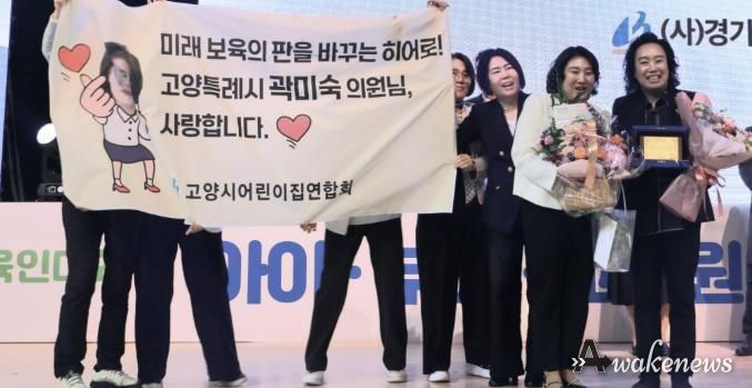 경기도의회 곽미숙 의원,