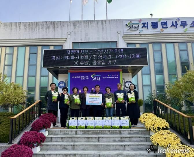 양평군 지평면 지평3리 어울림공동체, 사랑의 쌀 기부