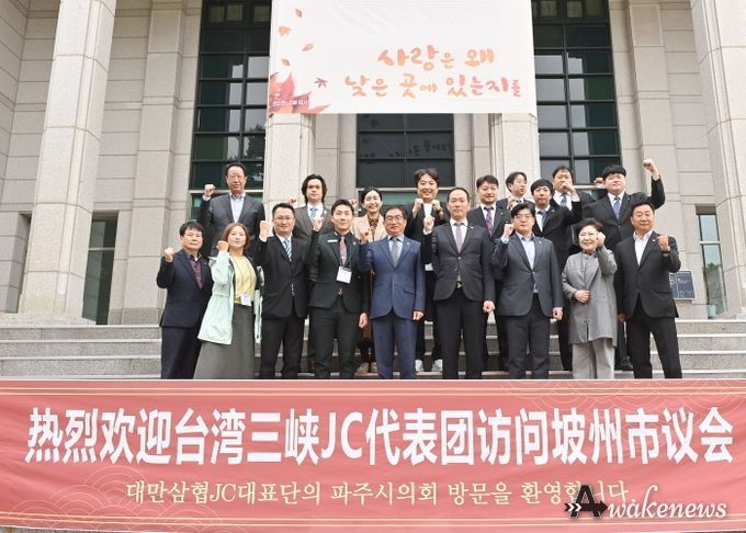 대만 삼협JC 대표단, 파주시의회 방문