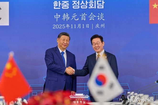 한·중 정상회담(대통령실 )