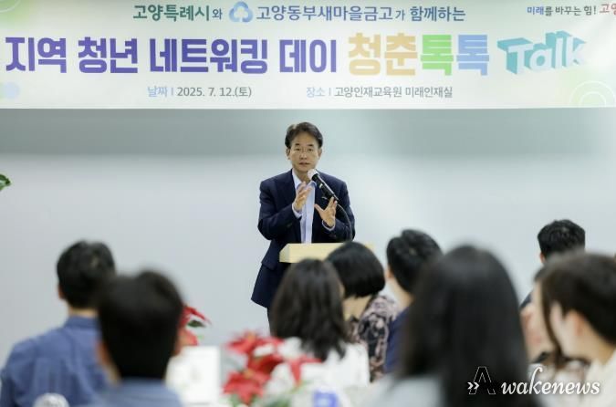 지난 7월 ‘청춘톡톡’에 참석한 이동환 고양특례시장