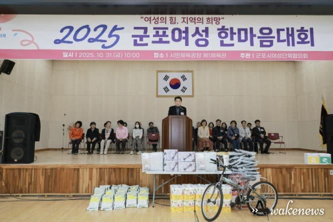 여성한마음체육대회