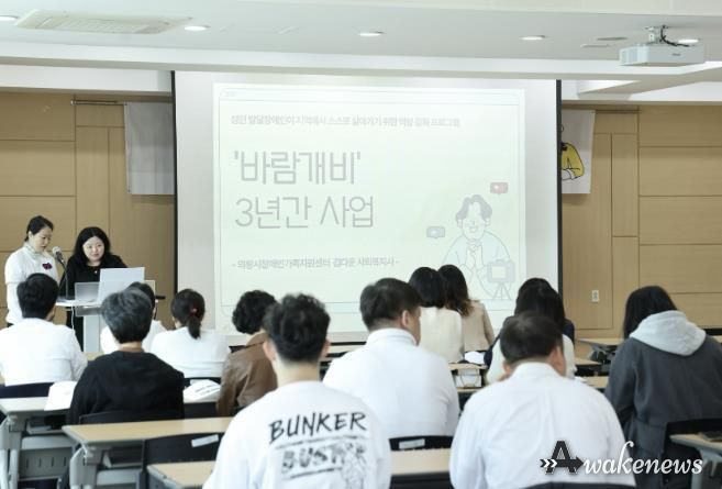 의왕시장애인가족지원센터 ‘바람개비 성과보고회’개최